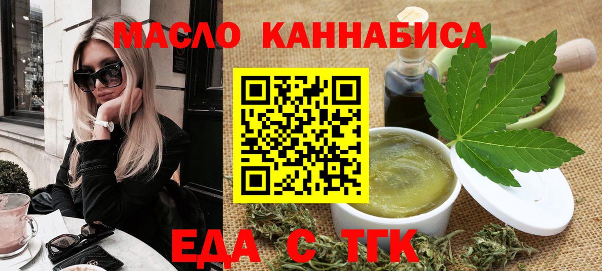 Печенье с ТГК марихуана  Вход с VPN  Пятигорск 