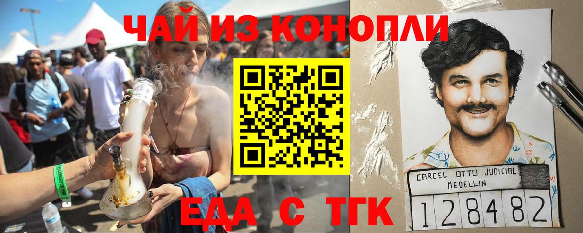 Canna-Cookies конопля Пятигорск