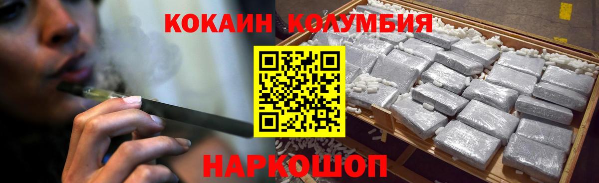 COCAIN Эквадор  Вход с VPN  Пятигорск 