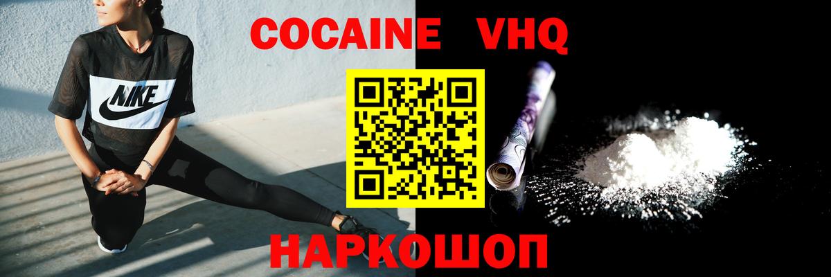 КОКАИН Перу Пятигорск