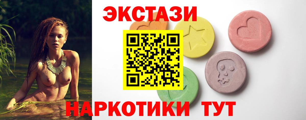 Ecstasy Cube Пятигорск