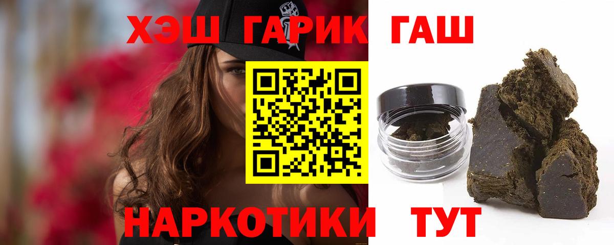 ГАШ хэш  как найти   Пятигорск  Вход с VPN  Гашиш hashish 
