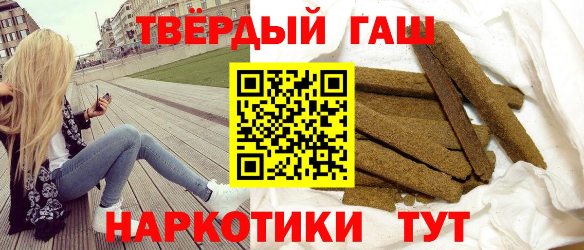 Гашиш Cannabis Пятигорск