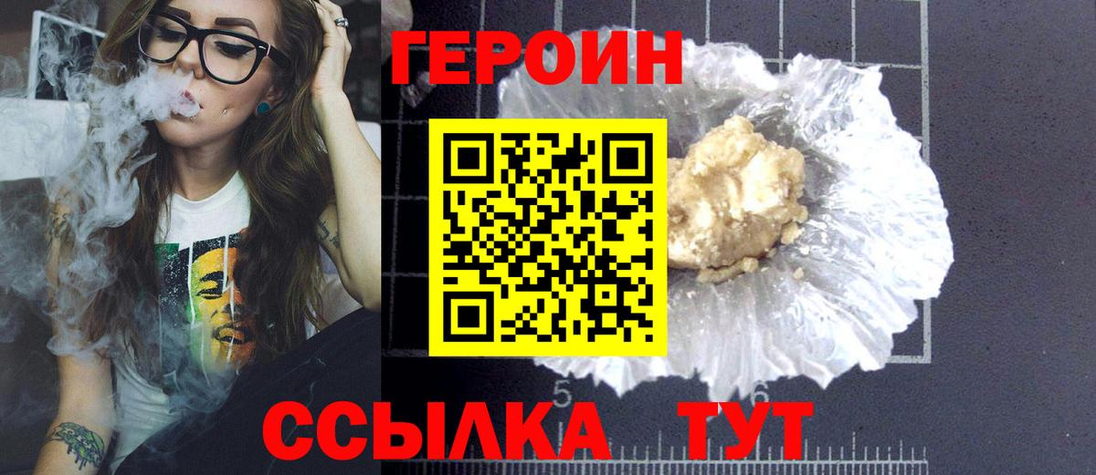 Героин афганец  Вход с VPN  Пятигорск 
