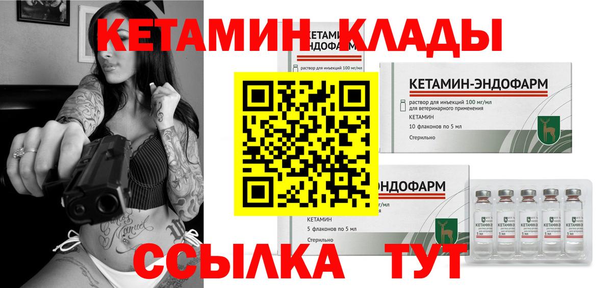 КЕТАМИН ketamine Пятигорск