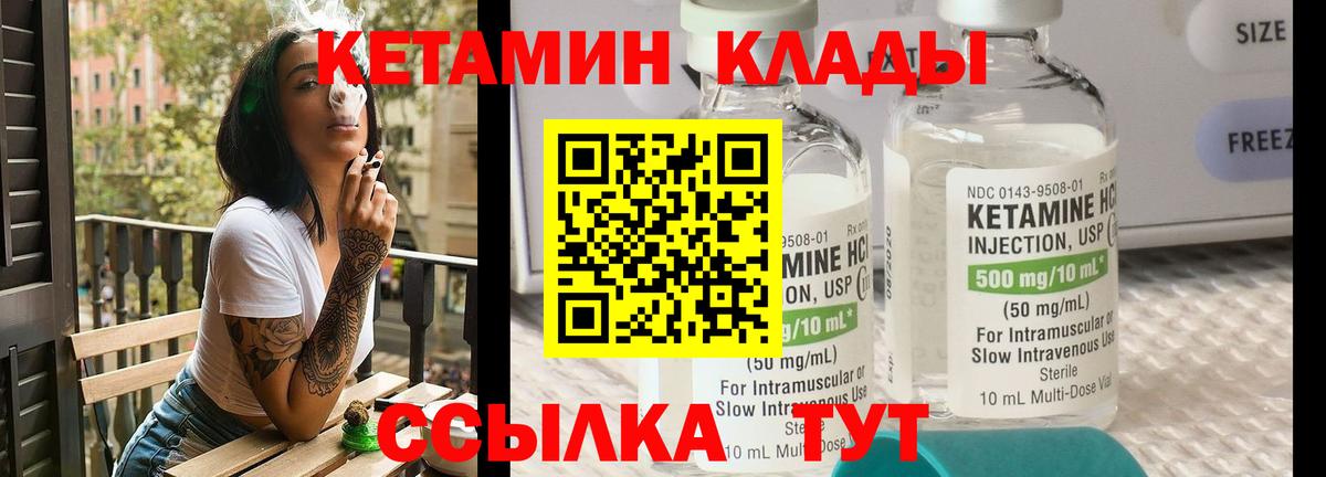 Пятигорск  КЕТАМИН ketamine  Вход с VPN  маркетплейс официальный сайт  КЕТАМИН ketamine 