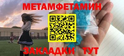 первитин Ирбит