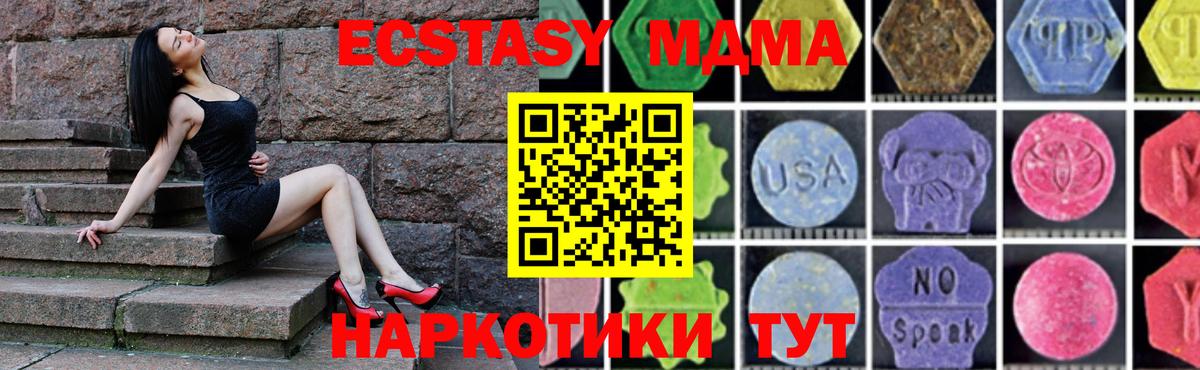 МДМА crystal  МДМА молли  Вход с VPN  Пятигорск 