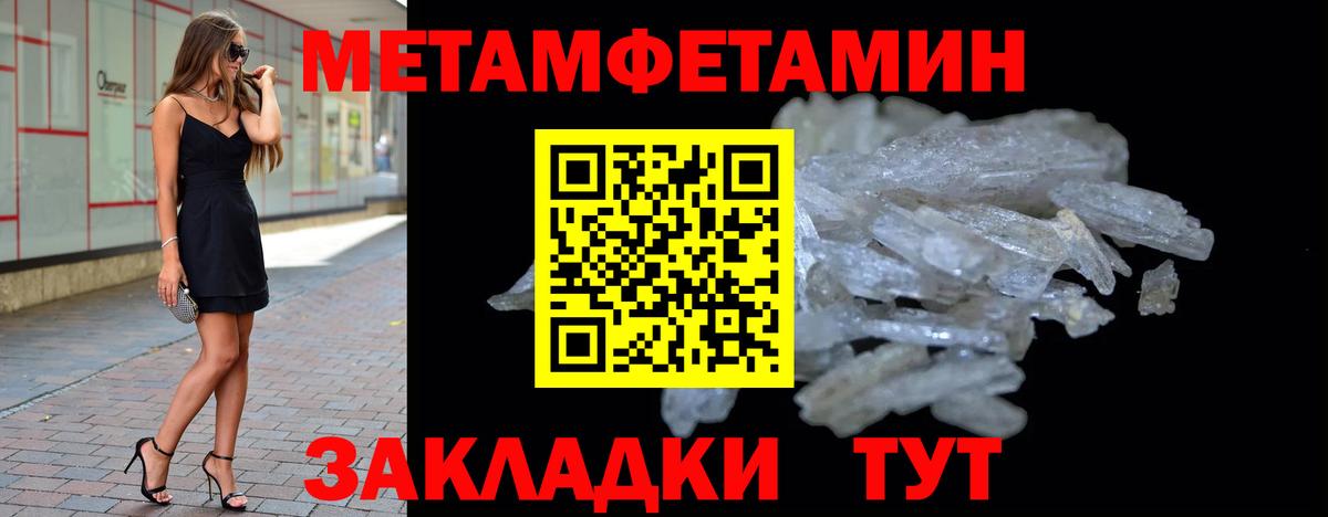 Первитин Декстрометамфетамин 99.9% Пятигорск