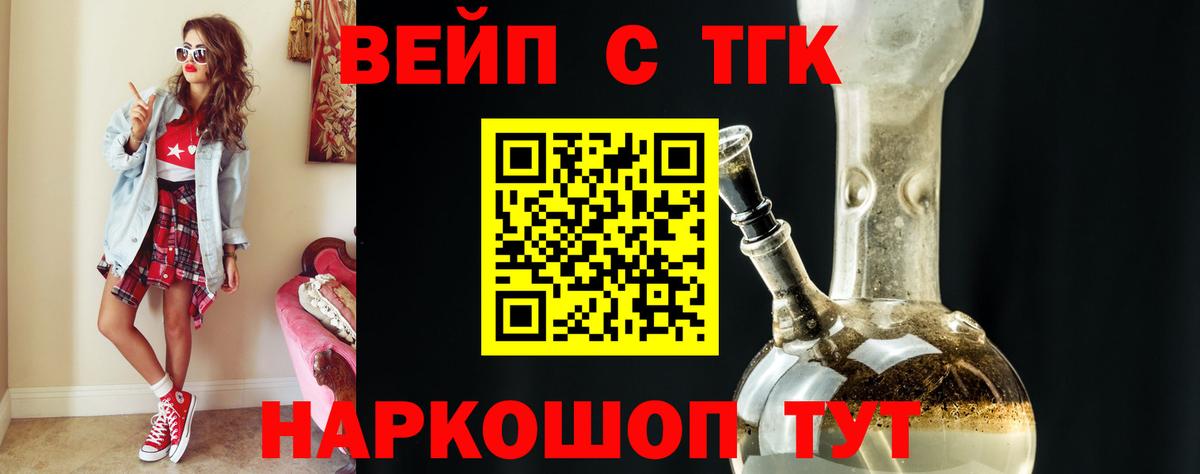ТГК концентрат  Вход с VPN  закладки  Пятигорск 